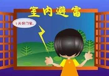 安徽防雷檢測夏季防雷小知識